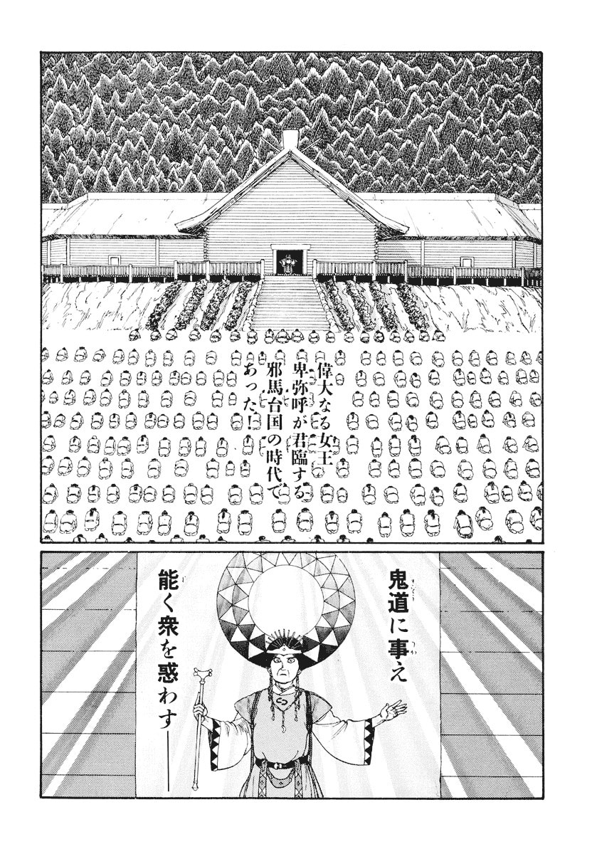 Dũng Sĩ RaiKa Volume 1 - 2