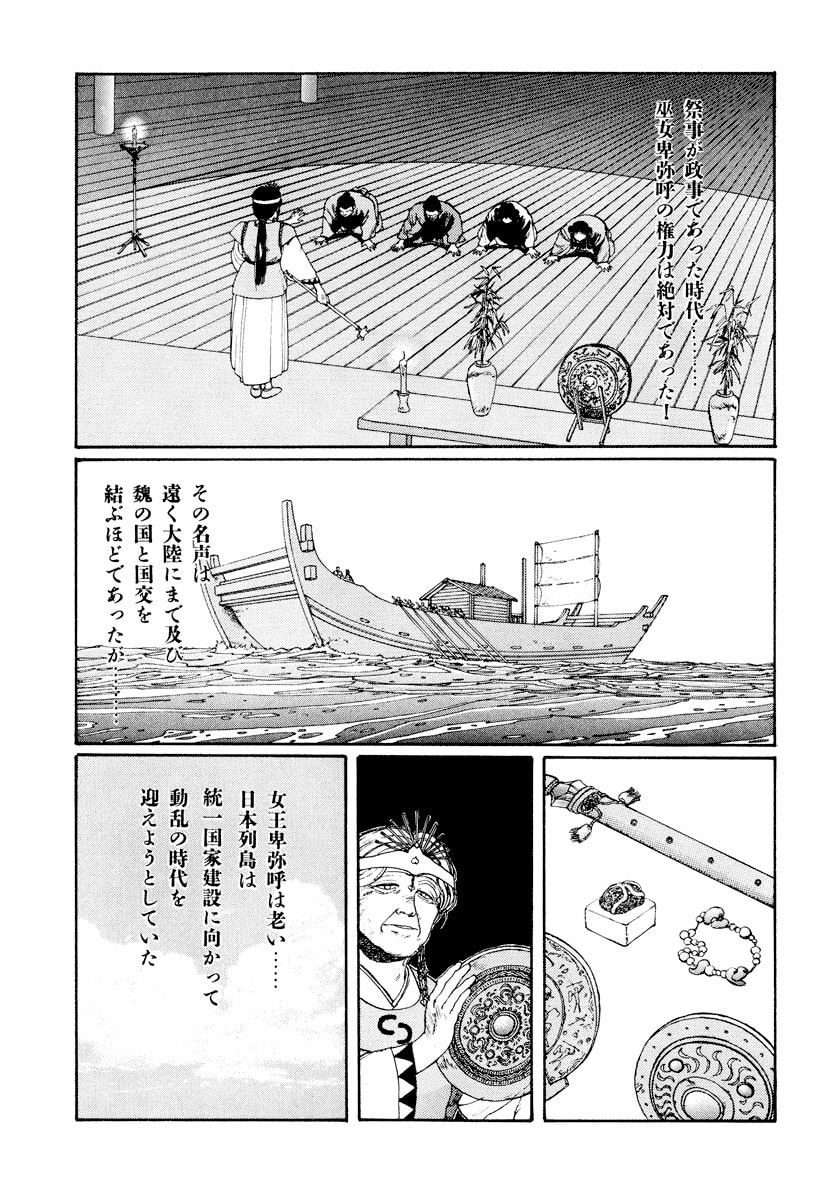 Dũng Sĩ RaiKa Volume 1 - 3