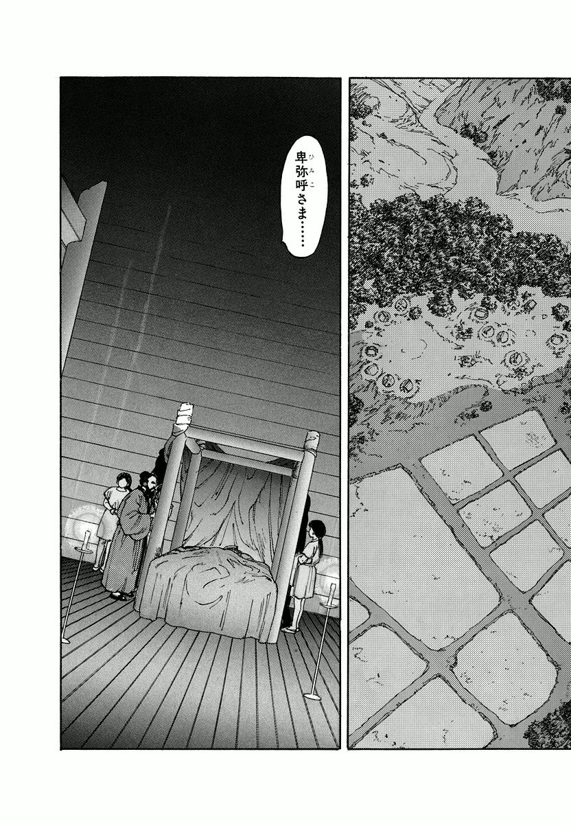 Dũng Sĩ RaiKa Volume 1 - 5