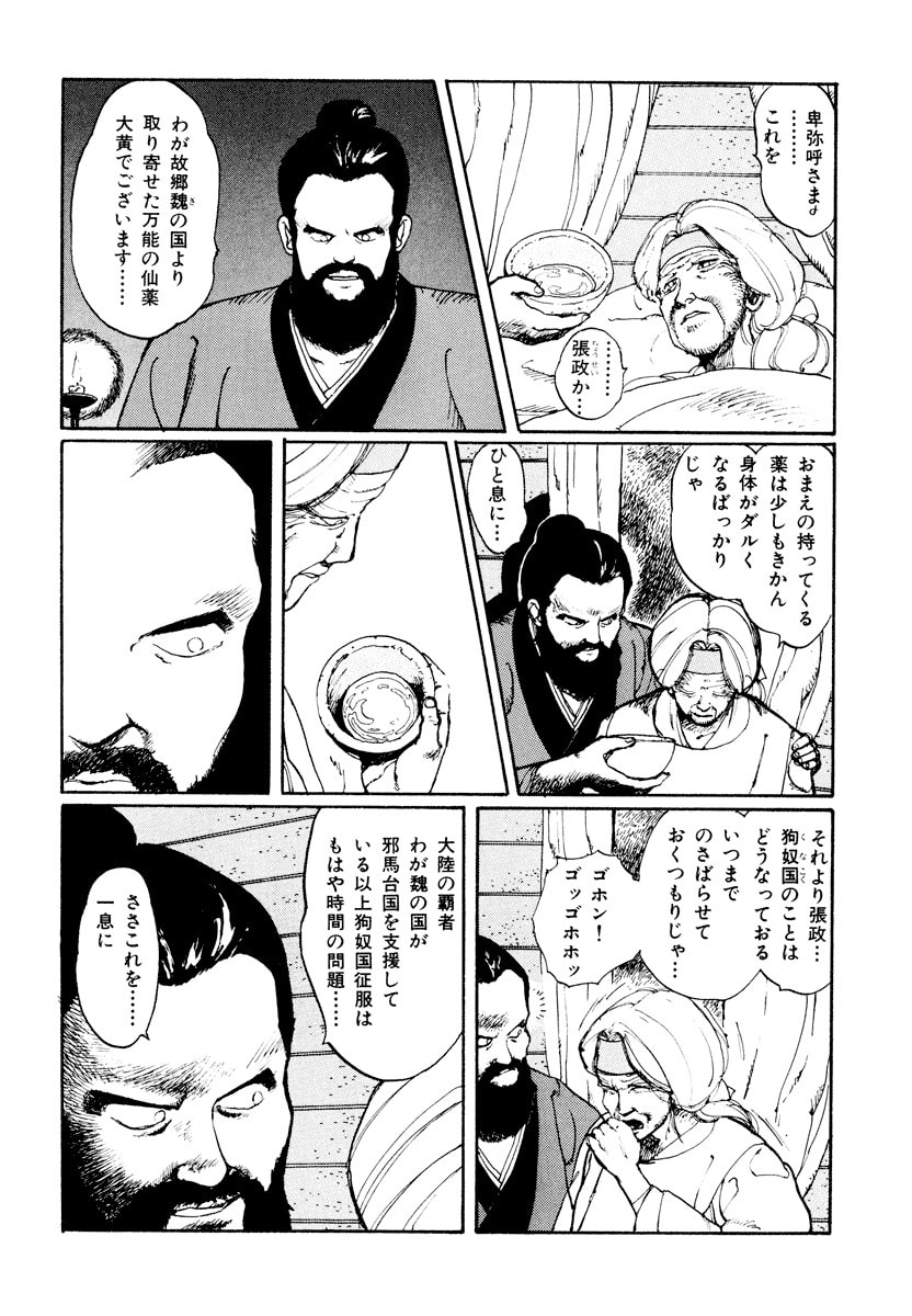 Dũng Sĩ RaiKa Volume 1 - 6