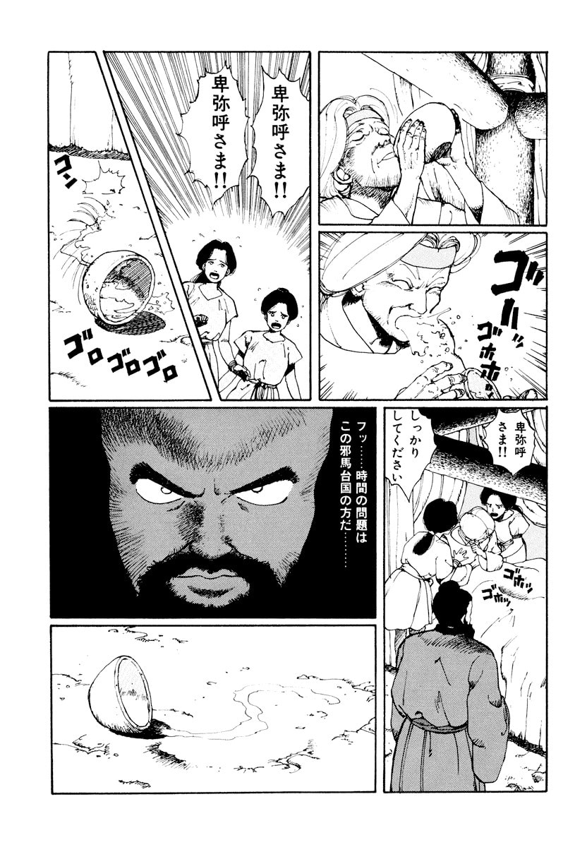 Dũng Sĩ RaiKa Volume 1 - 7