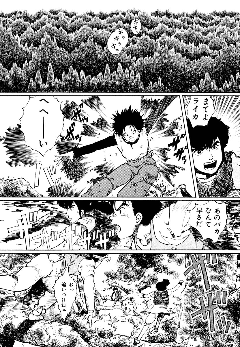 Dũng Sĩ RaiKa Volume 1 - 8