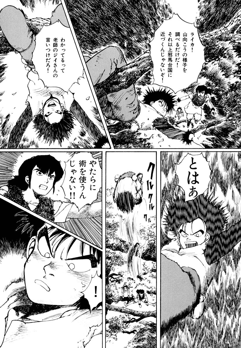 Dũng Sĩ RaiKa Volume 1 - 9