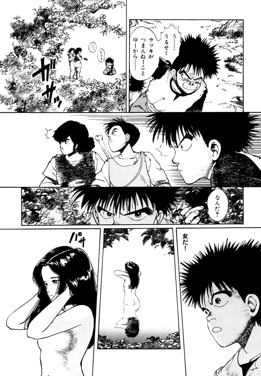 Dũng Sĩ RaiKa Volume 1 - 11