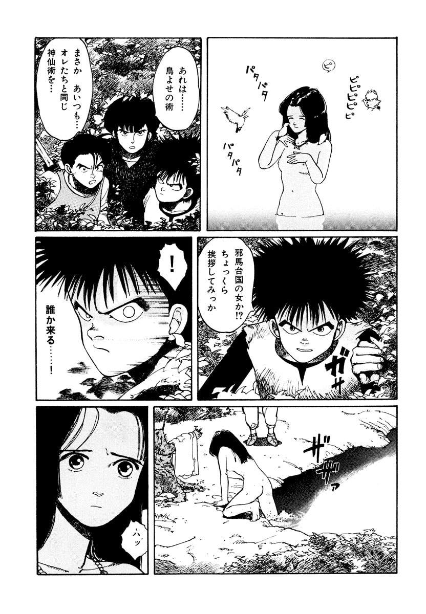 Dũng Sĩ RaiKa Volume 1 - 13