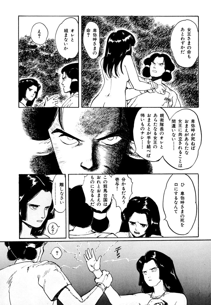 Dũng Sĩ RaiKa Volume 1 - 15