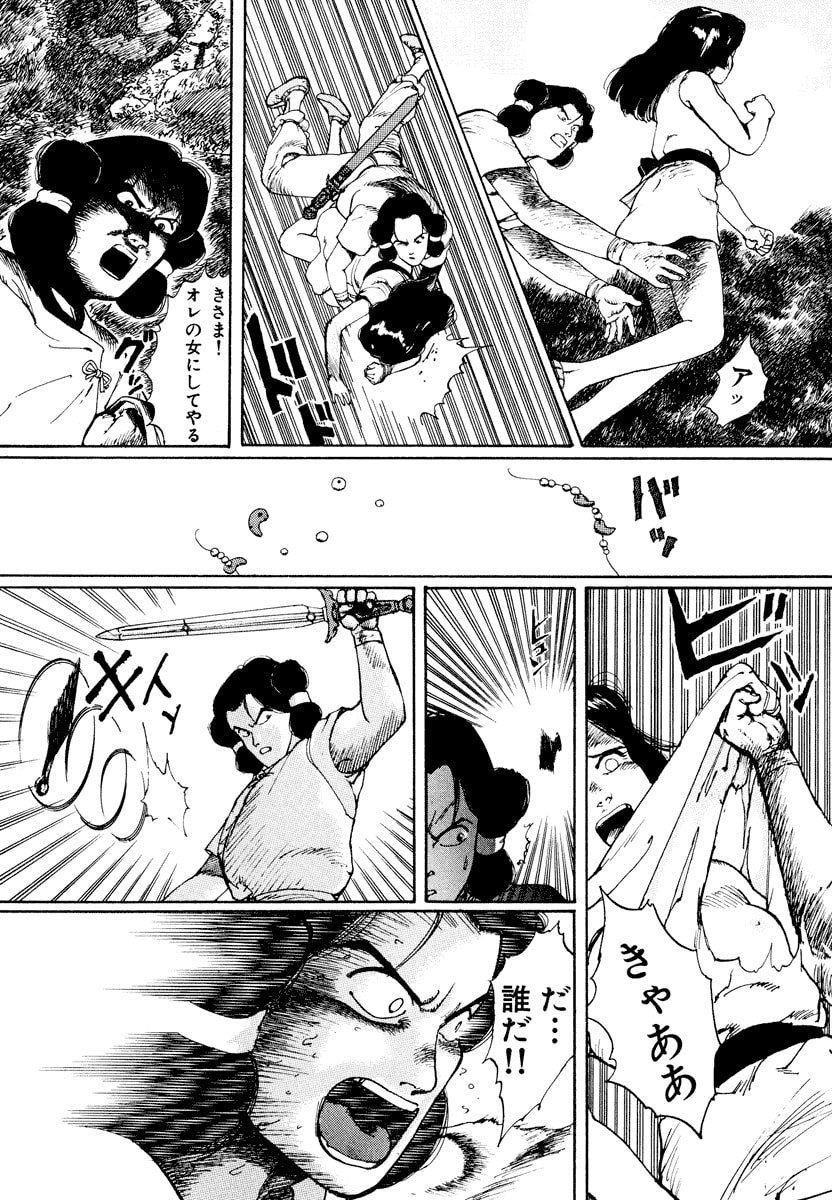 Dũng Sĩ RaiKa Volume 1 - 17