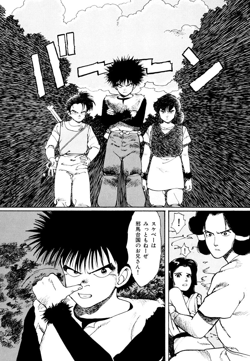 Dũng Sĩ RaiKa Volume 1 - 18