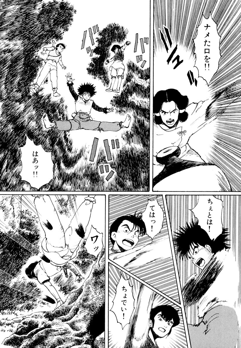 Dũng Sĩ RaiKa Volume 1 - 19