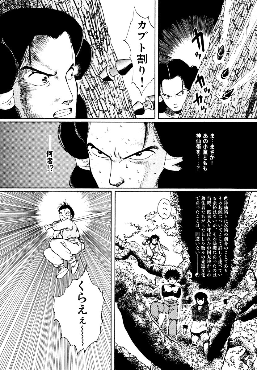 Dũng Sĩ RaiKa Volume 1 - 20