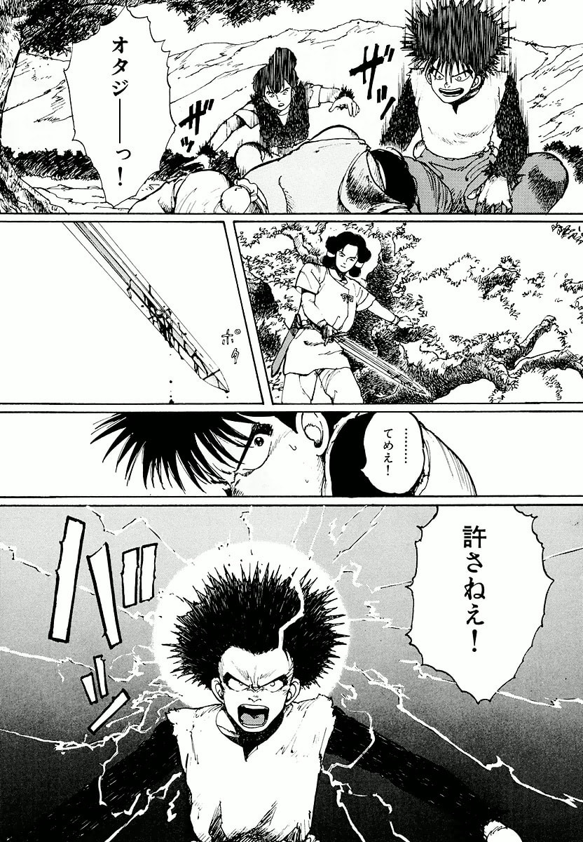 Dũng Sĩ RaiKa Volume 1 - 22