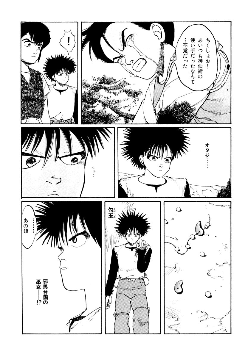 Dũng Sĩ RaiKa Volume 1 - 27