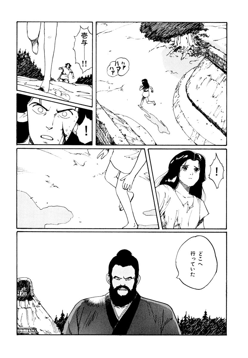 Dũng Sĩ RaiKa Volume 1 - 28