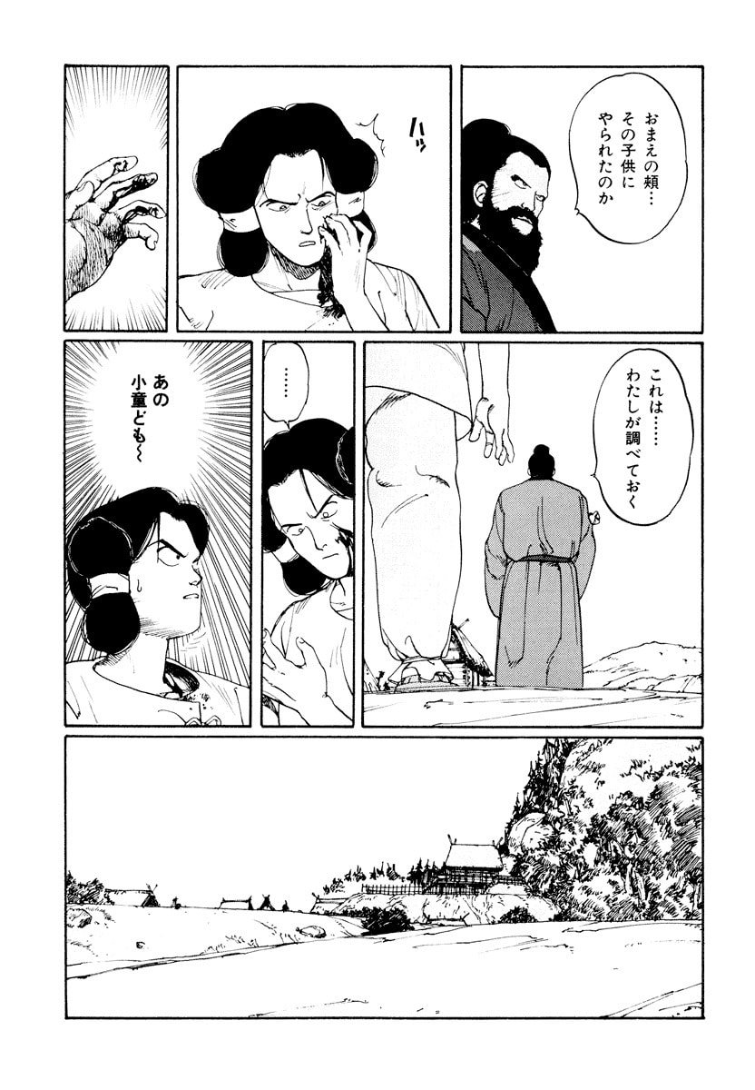 Dũng Sĩ RaiKa Volume 1 - 31