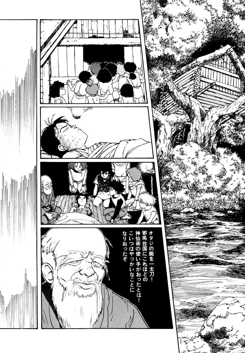 Dũng Sĩ RaiKa Volume 1 - 32