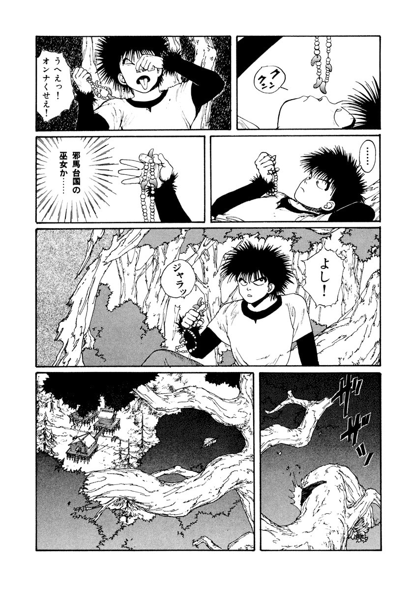 Dũng Sĩ RaiKa Volume 1 - 35