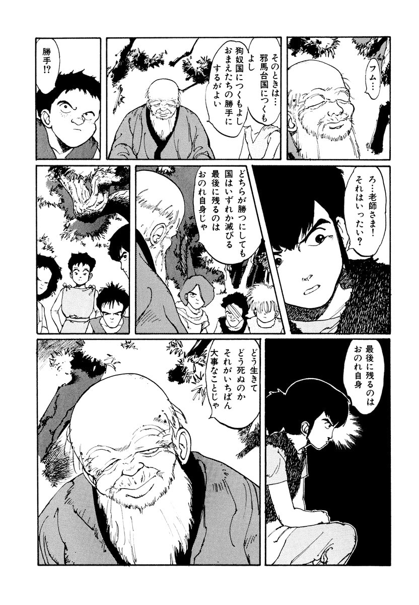 Dũng Sĩ RaiKa Volume 1 - 37