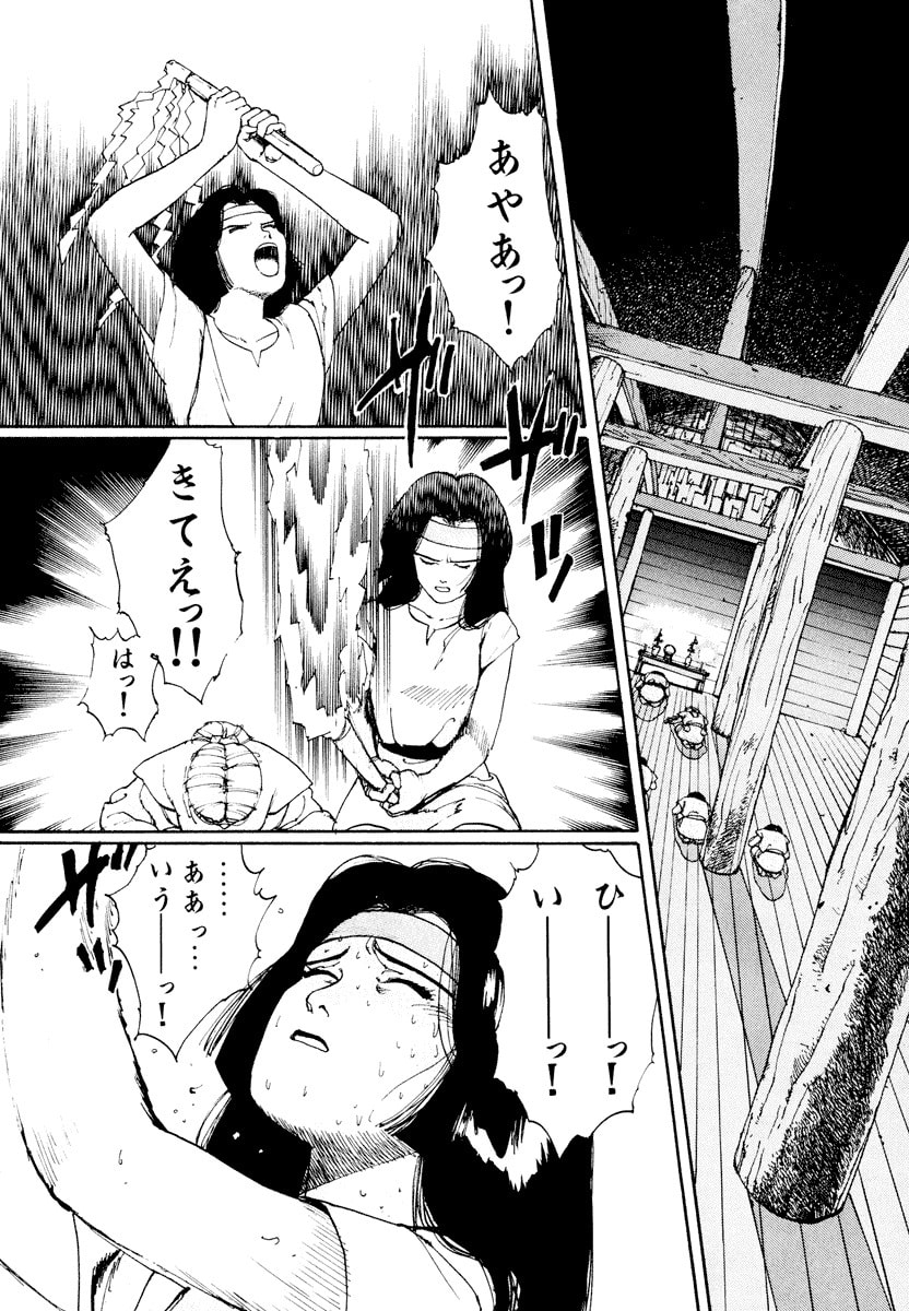 Dũng Sĩ RaiKa Volume 1 - 38