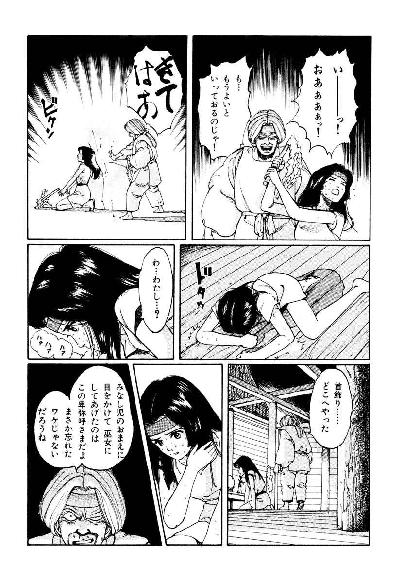 Dũng Sĩ RaiKa Volume 1 - 40