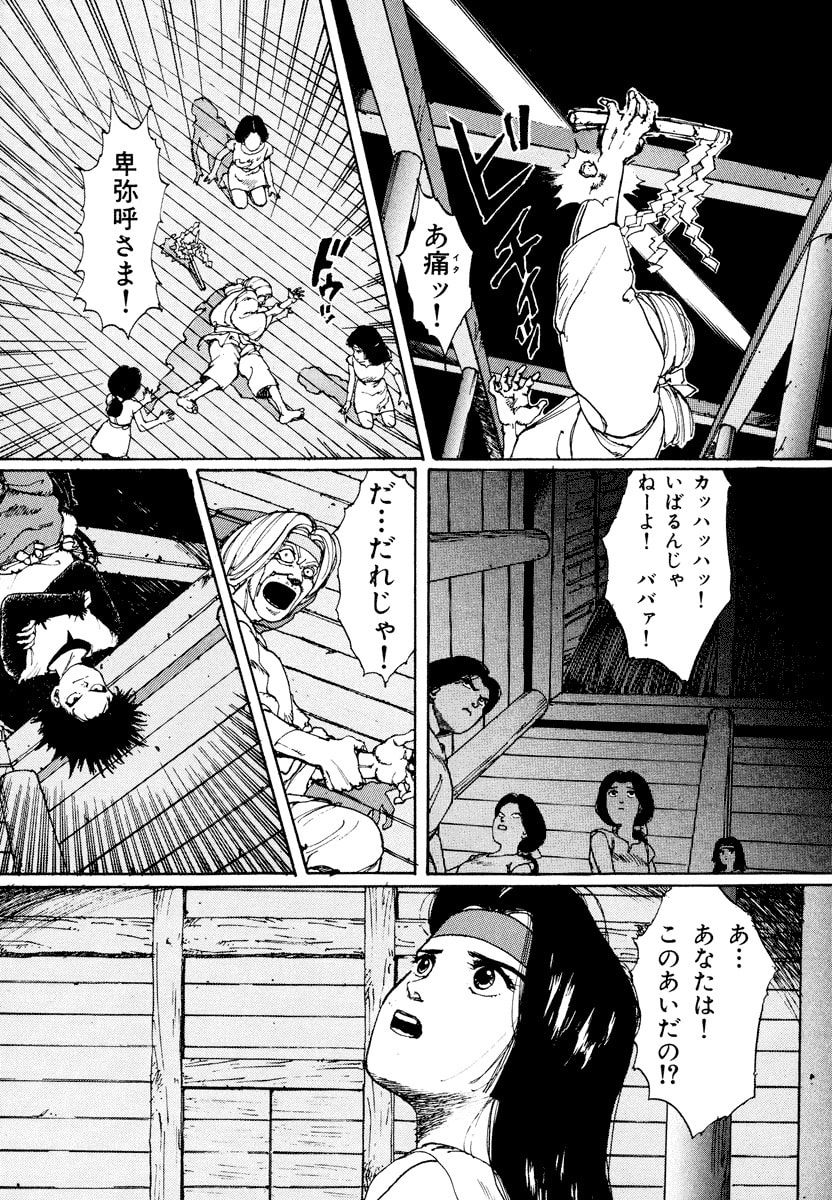 Dũng Sĩ RaiKa Volume 1 - 42