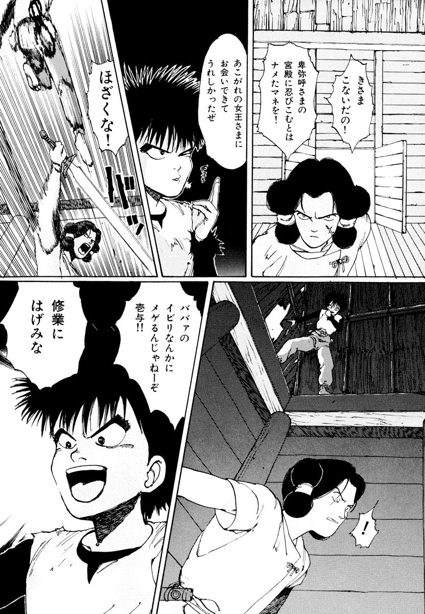 Dũng Sĩ RaiKa Volume 1 - 46