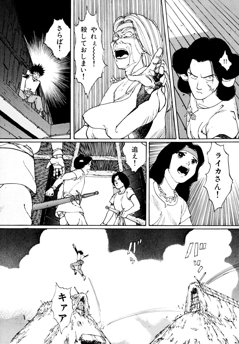 Dũng Sĩ RaiKa Volume 1 - 47