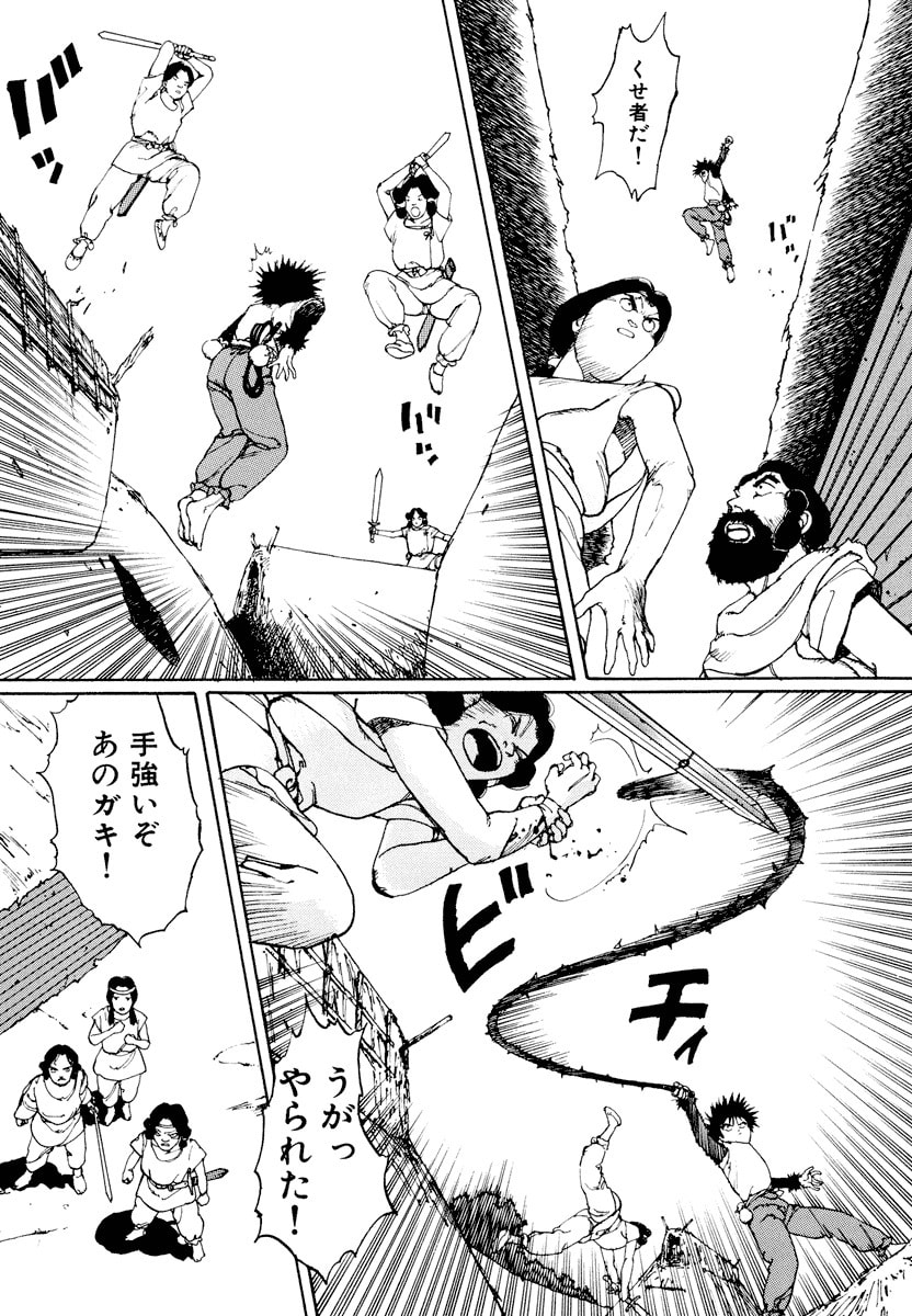 Dũng Sĩ RaiKa Volume 1 - 48