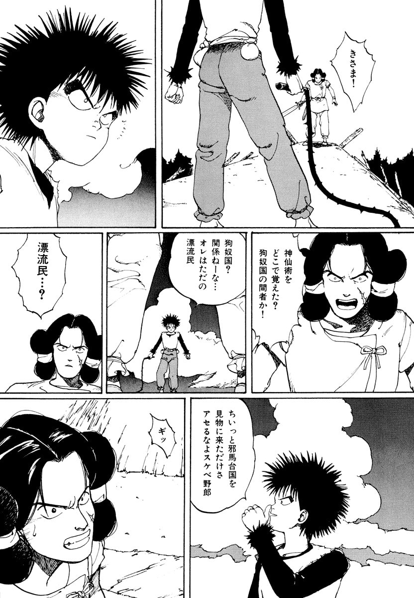 Dũng Sĩ RaiKa Volume 1 - 49