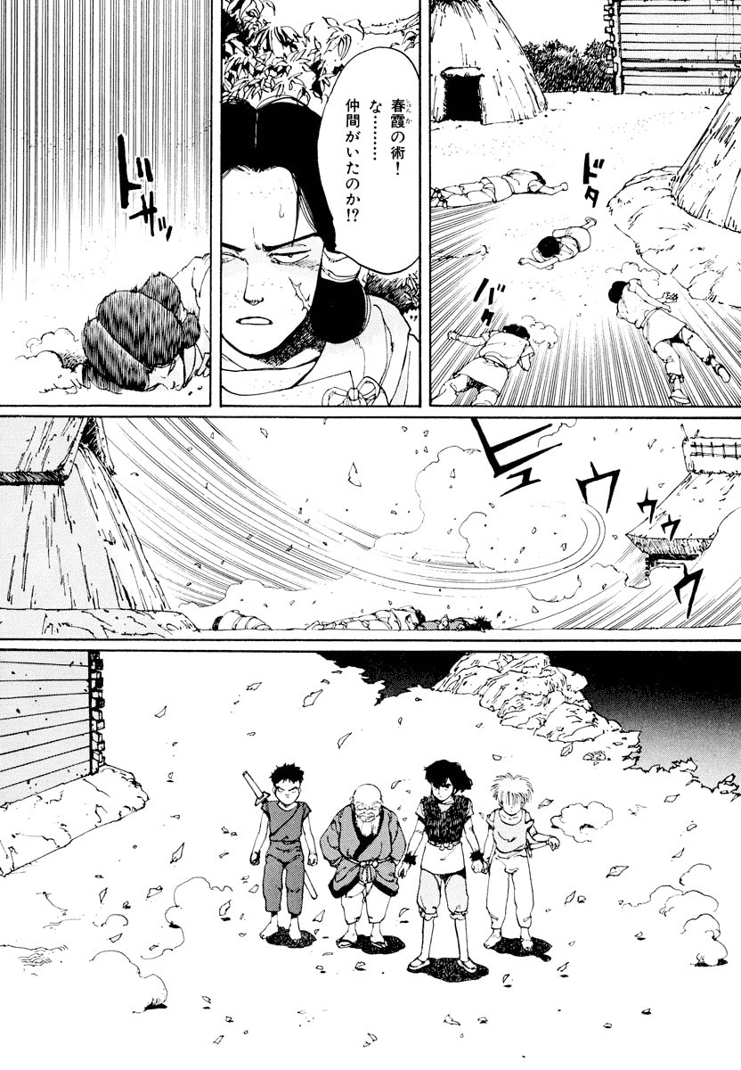 Dũng Sĩ RaiKa Volume 1 - 55