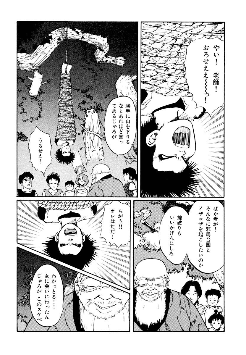 Dũng Sĩ RaiKa Volume 1 - 60