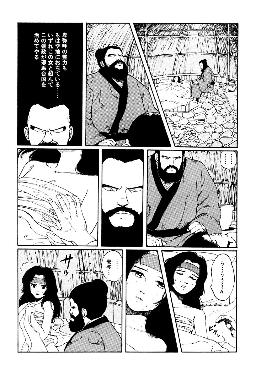 Dũng Sĩ RaiKa Volume 1 - 62