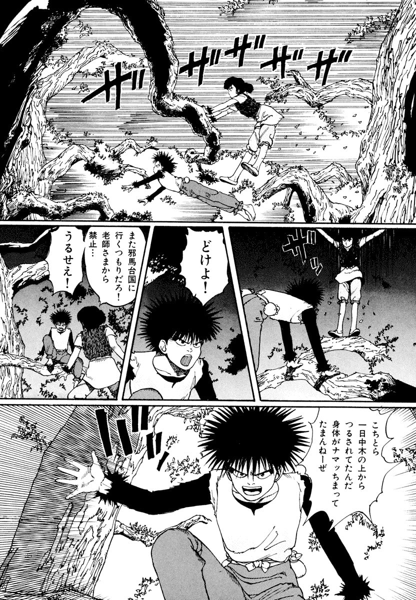 Dũng Sĩ RaiKa Volume 1 - 71