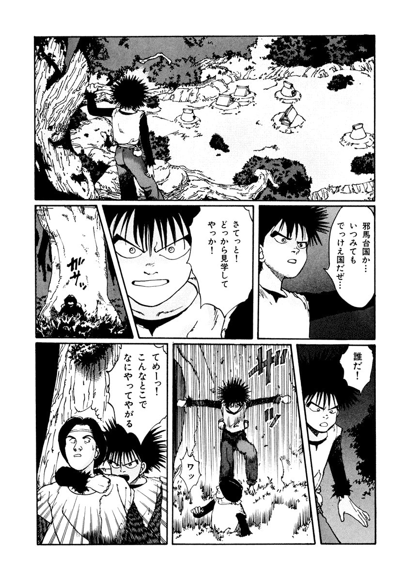 Dũng Sĩ RaiKa Volume 1 - 75