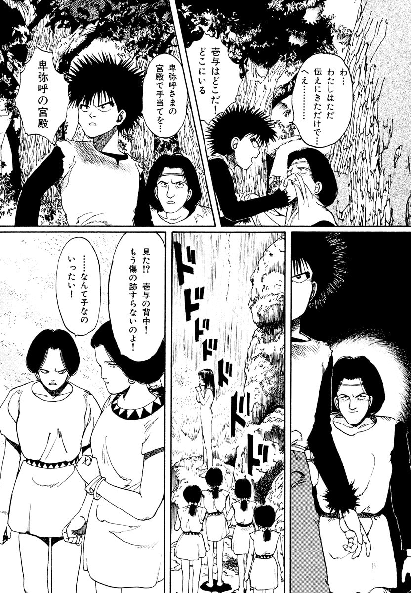 Dũng Sĩ RaiKa Volume 1 - 77