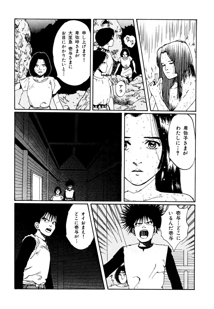 Dũng Sĩ RaiKa Volume 1 - 78