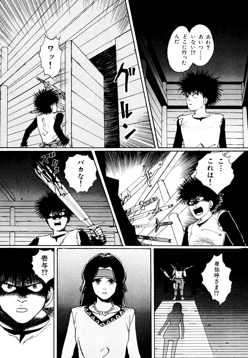 Dũng Sĩ RaiKa Volume 1 - 79