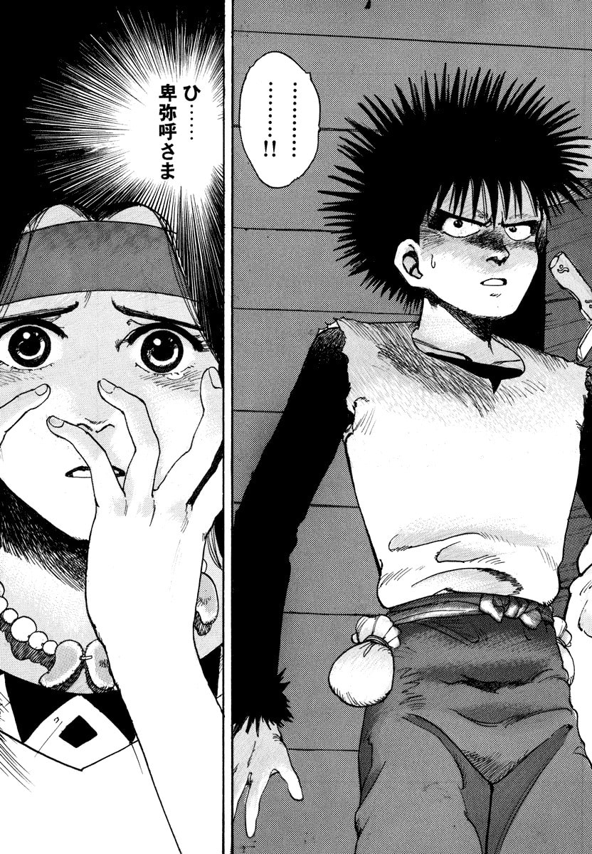 Dũng Sĩ RaiKa Volume 1 - 81