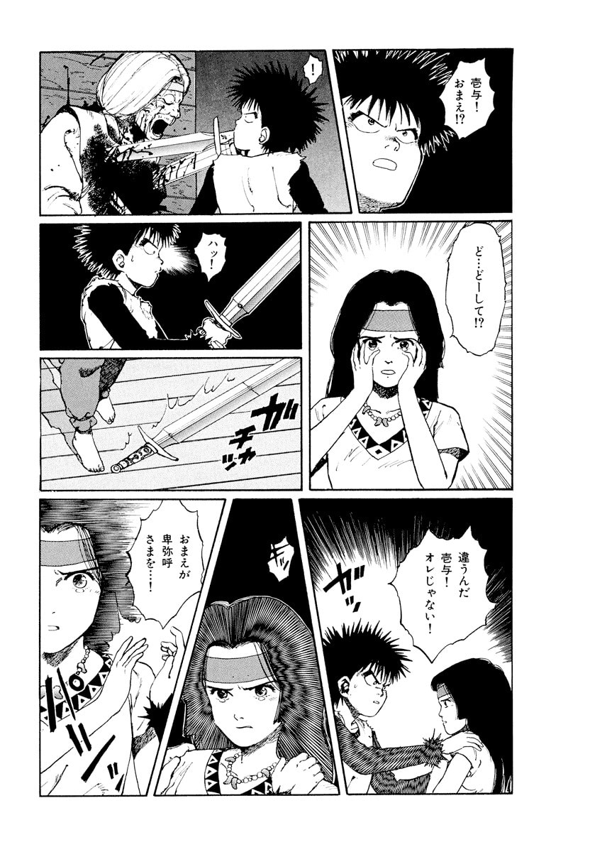 Dũng Sĩ RaiKa Volume 1 - 84