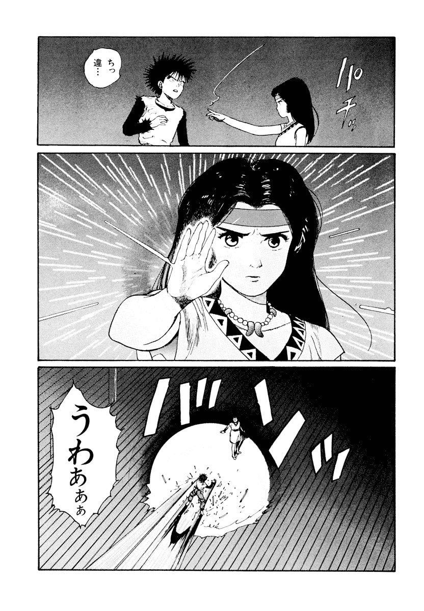 Dũng Sĩ RaiKa Volume 1 - 85