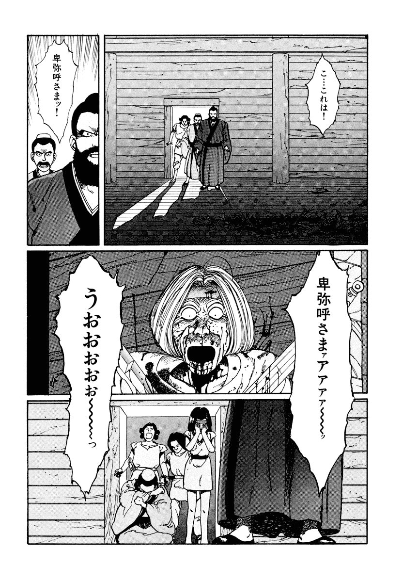 Dũng Sĩ RaiKa Volume 1 - 90