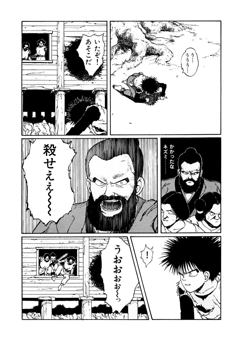 Dũng Sĩ RaiKa Volume 1 - 91