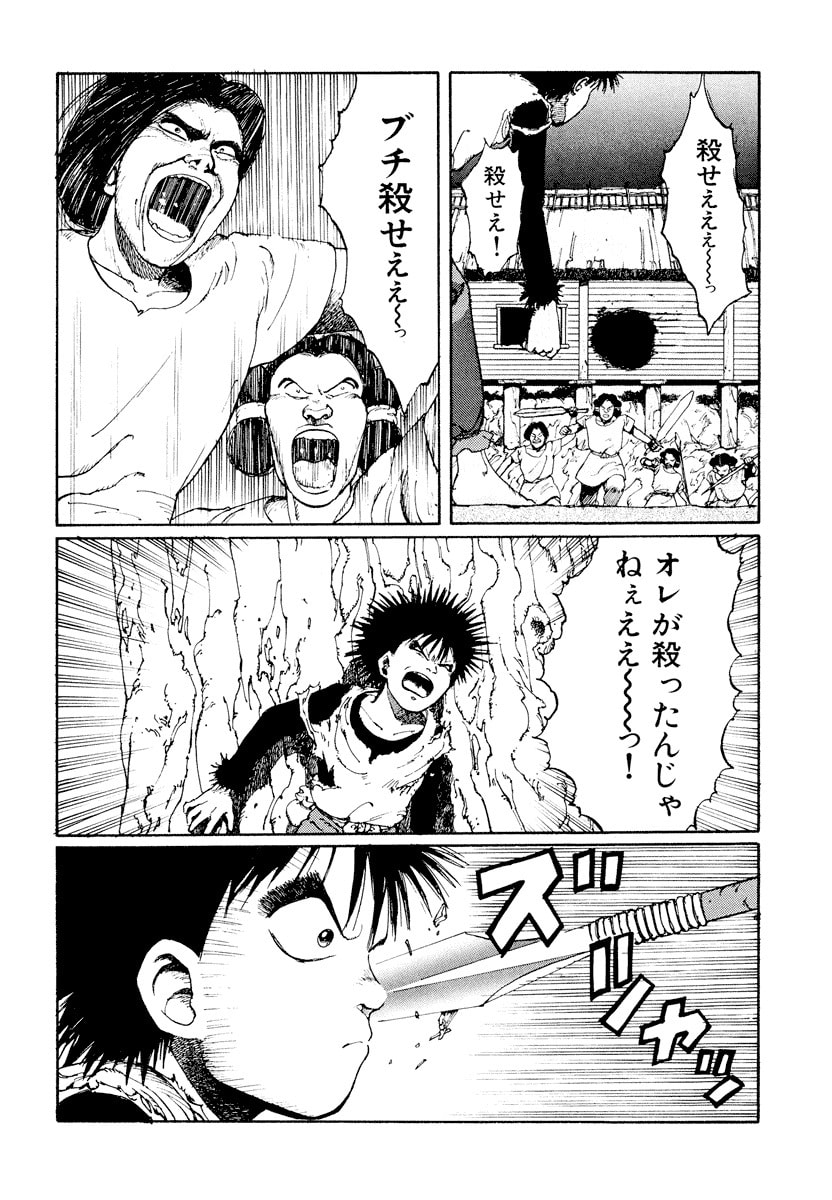 Dũng Sĩ RaiKa Volume 1 - 92