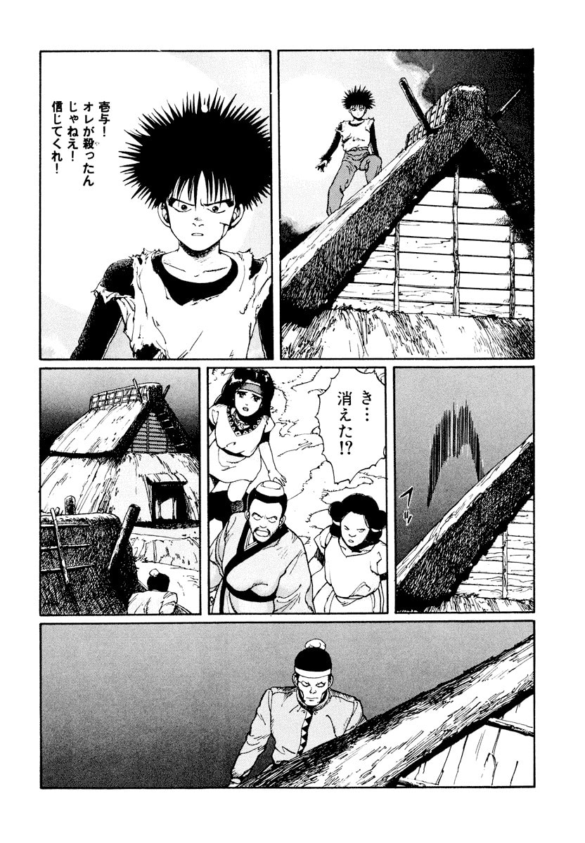 Dũng Sĩ RaiKa Volume 1 - 94