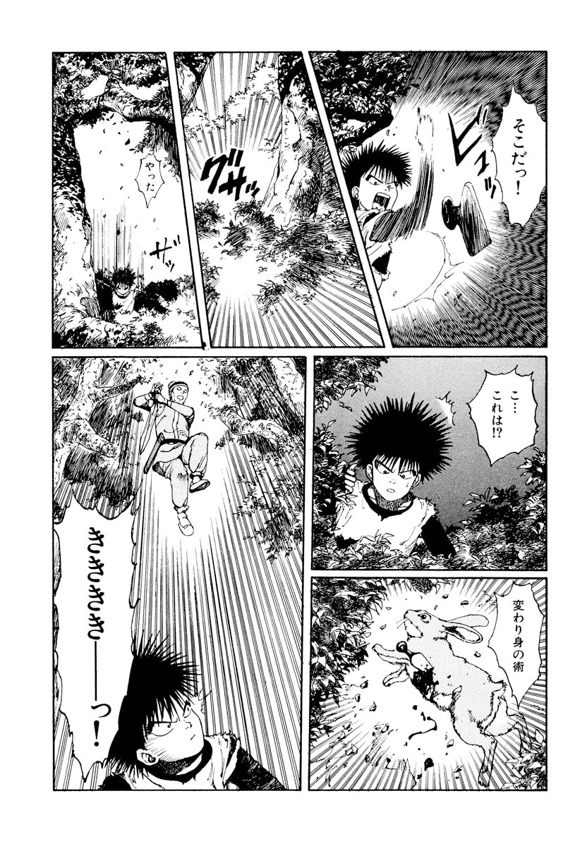 Dũng Sĩ RaiKa Volume 1 - 97