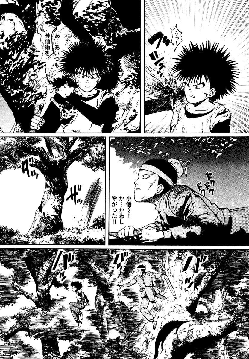 Dũng Sĩ RaiKa Volume 1 - 99