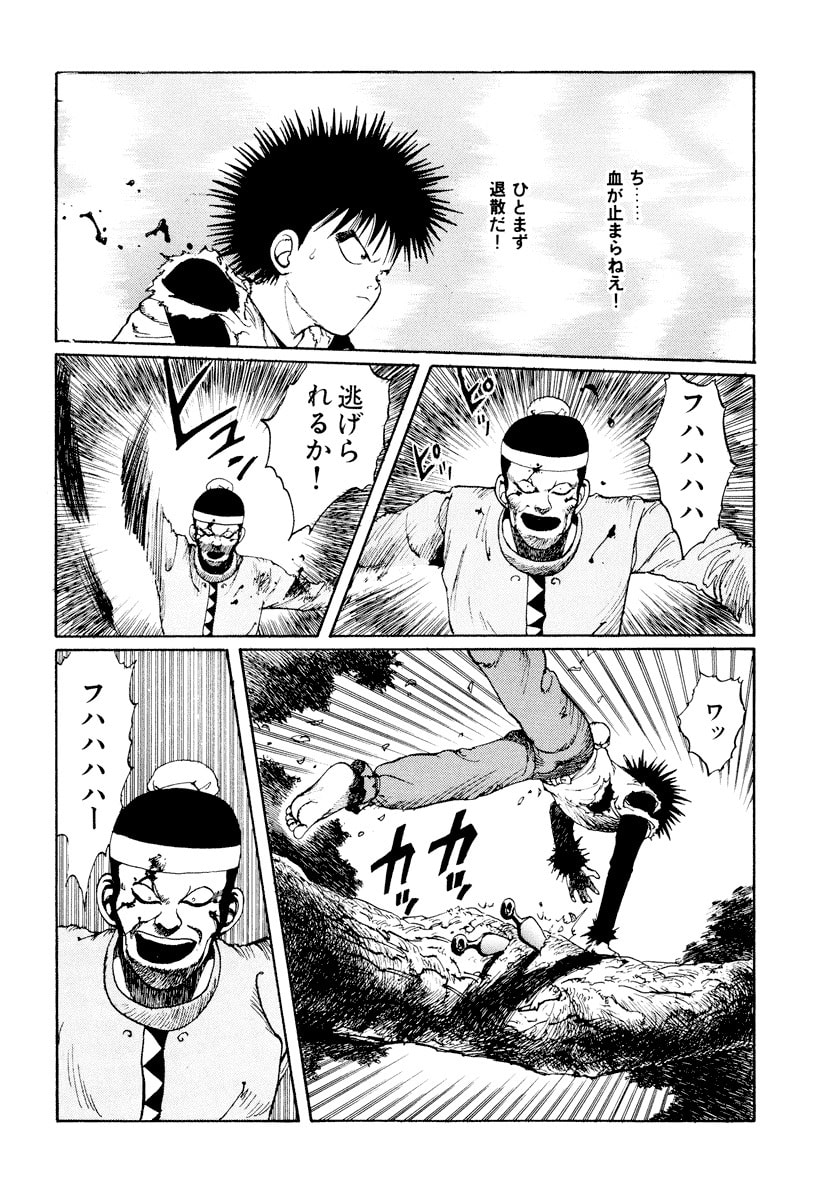 Dũng Sĩ RaiKa Volume 1 - 100