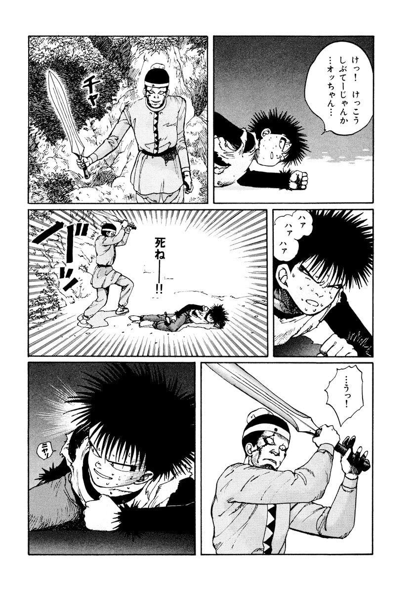 Dũng Sĩ RaiKa Volume 1 - 102