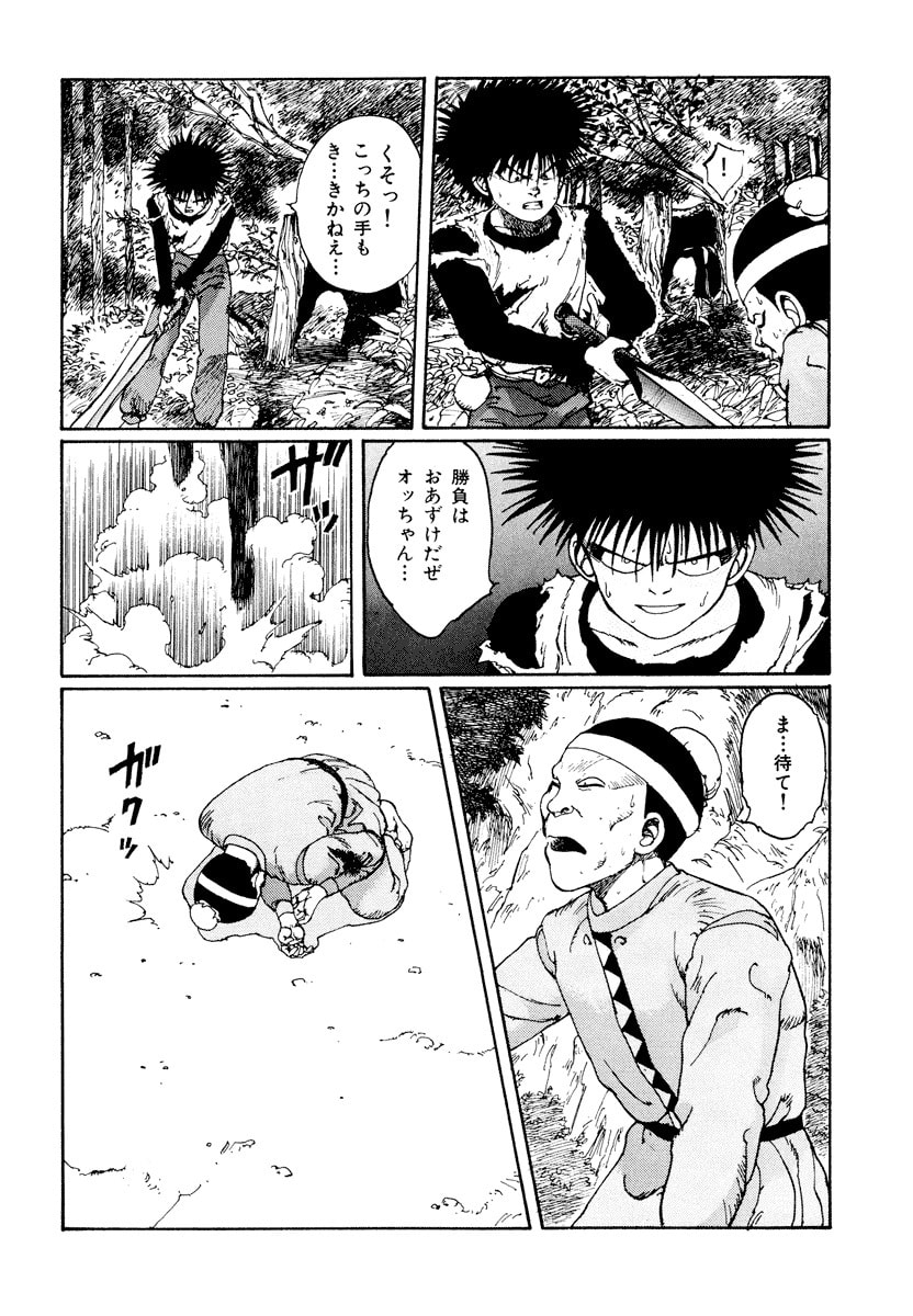 Dũng Sĩ RaiKa Volume 1 - 104