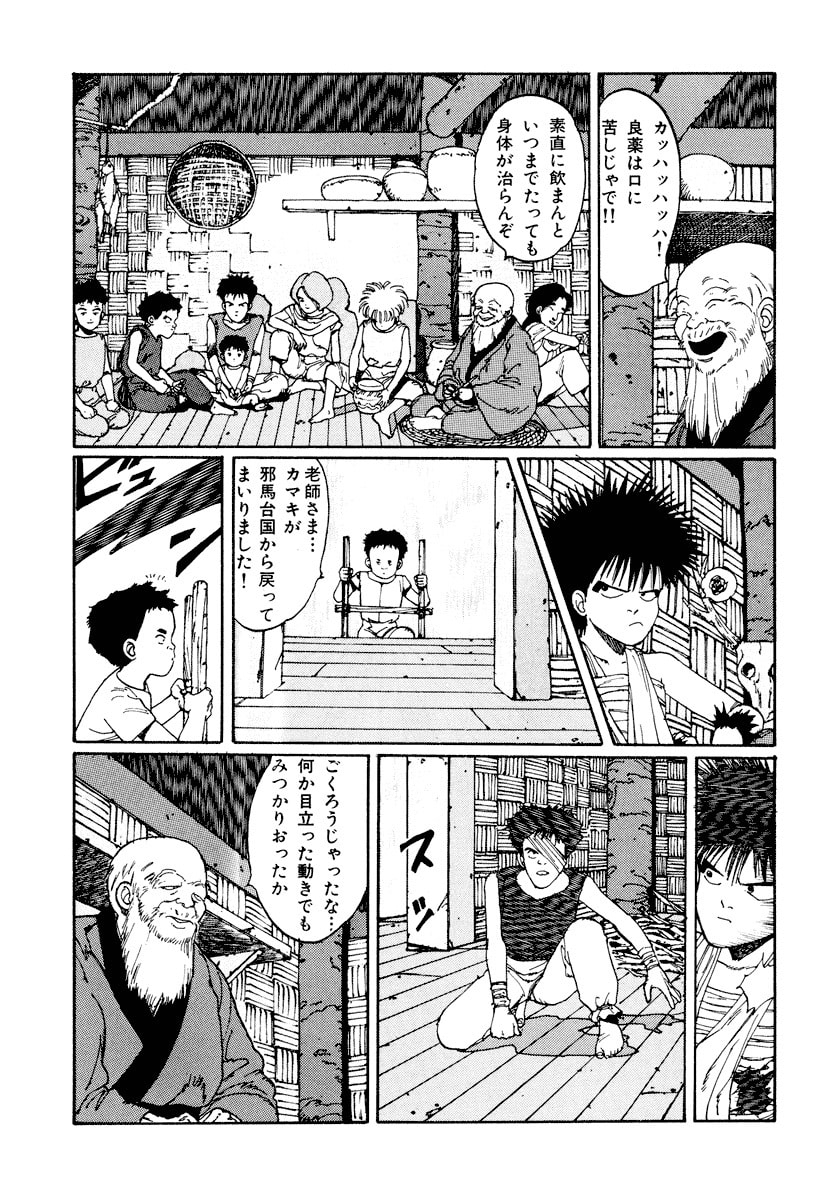 Dũng Sĩ RaiKa Volume 1 - 111