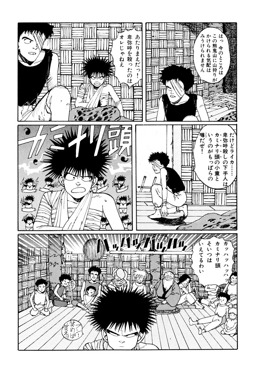 Dũng Sĩ RaiKa Volume 1 - 112